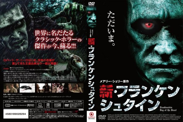 Frankenstein Day of the Beast